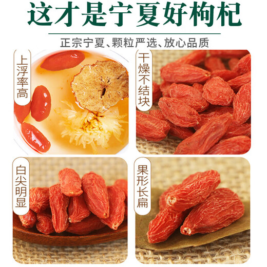 新货枸杞500g正宗中宁红枸杞宁夏苟枸杞子袋装大粒红构纪干泡茶水 【3斤】新货枸杞500克-3袋 中大果