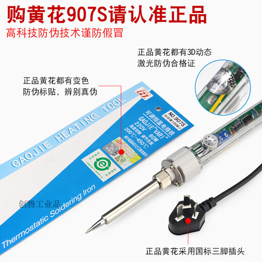 
Customized Guangzhou Huanghua soldering iron 907 internal heat constant temperature adjustable soldering pen electronic maintenance set Huanghua 3927 digital display standard (cutter head)