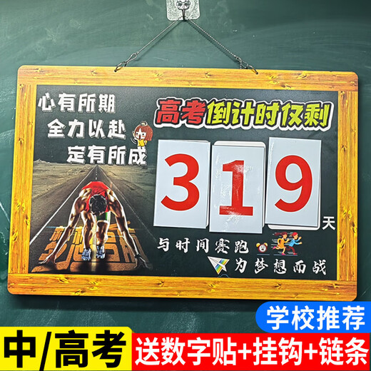 
Shantoulin Village 2025 College Entrance Examination Calendar College Entrance Examination Reminder Card Inspirational Distance High School Entrance Examination Reminder Card 365 days a year College Entrance Examination 1047*60 Spot