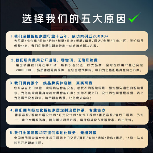 Xiaomi whole-house smart home control system Greenmi Apple Homekit lighting design solution customized Siri whole-house smart two-bedroom and one-living room package