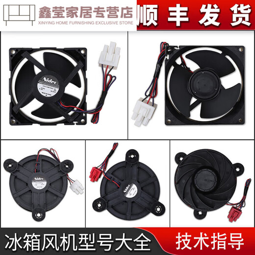 泽楷维适用冰箱风扇12123-5299冷冻室风机无刷直流电机 12 2号原装U92C12MS7BA3-52Z20风机
