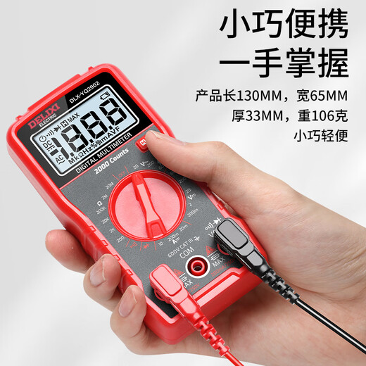 DELIXI ELECTRIC smart anti-burn multimeter household digital display portable high-precision voltage/current/resistance/diode/on-off