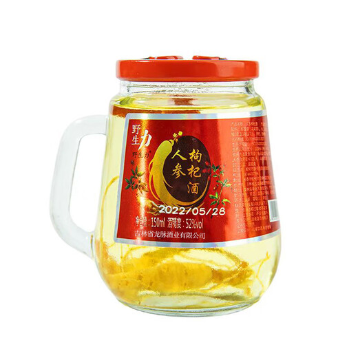 [Changbai Mountain Specialty] Ginseng and Wolfberry Wine Ginseng Gift Box Healthy and Tonic Wine 42% 150mL 1 bottle