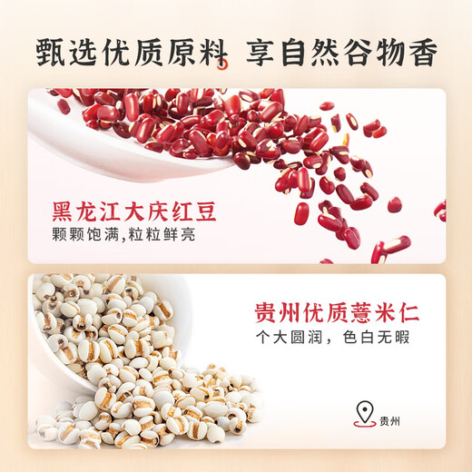 Mr. Xiao Su Red Beans and Coix seed water 0 sugar 0 fat 0 card beverage Internet celebrity healthy coix seed water 350ml * 15 whole box for travel preferential