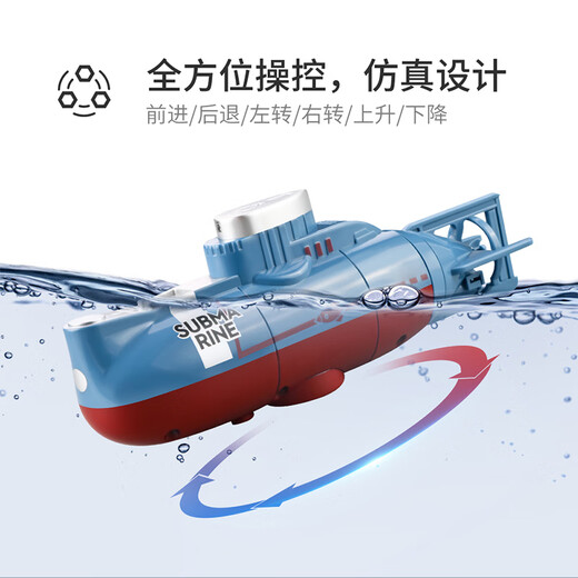 华诗孟遥控潜水艇玩具可下水迷你潜艇充电核潜艇小型男孩仿真模型船快艇