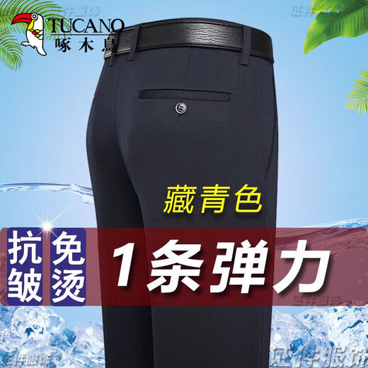 
Woodpecker Trousers Men's Summer New Ice Wire High-Stretch Straight Pants Men's No-Iron Business Comfortable and Versatile Casual Long Pants XK806 Black + Dark Gray [Two Packs] 29 (100-110Jin [Jin equals 0.5 kg])
