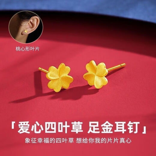 Shaofan Lao Phoenix Gold Store pure gold 999 pure silver four-leaf clover earrings for women 5G gold-wrapped silver earrings 2024 style for girlfriend gold-wrapped silver + ancient four-leaf clover small earrings 1.3g