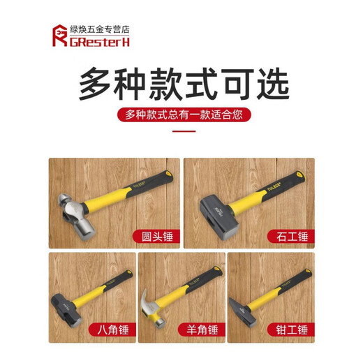 Non-rabbit octagonal hammer fiber continuous handle steel masonry iron round head claw hammer woodworking small hammer hammer tool hammer head 3P round head hammer
