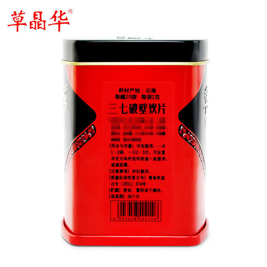 草晶华三七破壁饮片1g*20袋 破壁三七1g*20袋*1罐