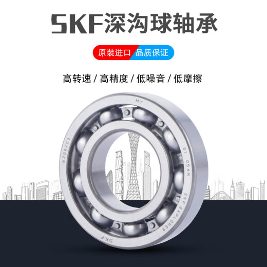 SKF轴承高速6206 6207 6208 6209 6210 6211 2RS1 2Z C3 电机 其他 62112Z[铁盖密封]