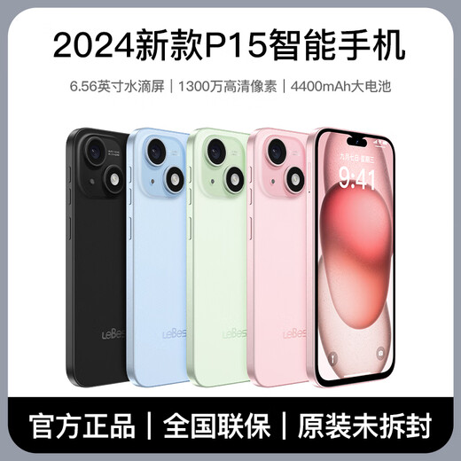 Lebest Pepsi Phonep15 Nouveau smartphone octa-core ultra-mince Étudiant bon marché grand écran 100 yuans Captain Battery Life