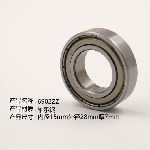 Deep groove ball 6900Z high speed bearing 6901Z 6902 6903 6904 6905 6906ZZ bearing steel RS motor grade 6902Z inner 15 outer 28 high 7 others