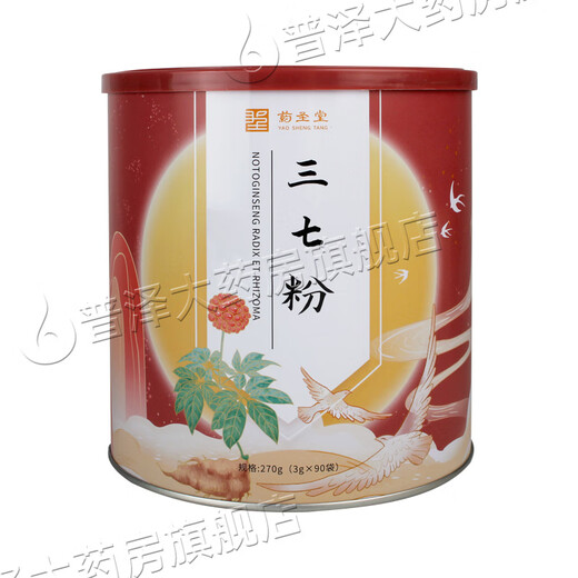 Panax NotoginSeng Pulver 270g Authentische Yunnan Panax Notoginseng Pulver 90 Beutel echt 270 g*2 Dosen