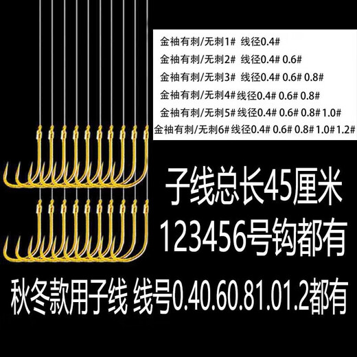 Ichthyosaurus God of War Fishing Hook Gold Sleeves Tied Set Composition Sub-line Double Hook Handmade Fishing Line Official Hook Wild Fishing Gold Sleeves with Thorns 10 Pairs No. 2 Hook