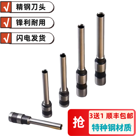 得力佳适用得力3846/3821/3839/3876/3880/3888凭证装订机钻刀钻头欣越空心钻刀 规格齐全 得力3875/3876/3878钻刀
