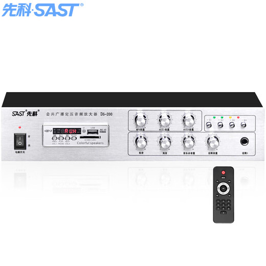 先科（SAST）D5-200定压大功率功放机220W公共广播吸顶喇叭壁挂音柱音响家庭门店背景音乐插U盘蓝牙功放