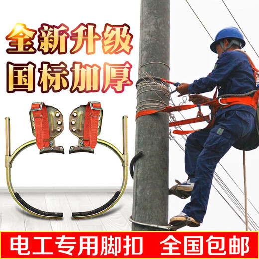 Foot hook climbing pole foot climbing power electrician cement climbing foot buckle pole climbing device electric pole artifact telegraph pole 400 type manganese steel triangle pipe + safety belt set