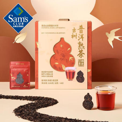 岩冷 景迈春和(普洱熟茶) 320克(8克x40)