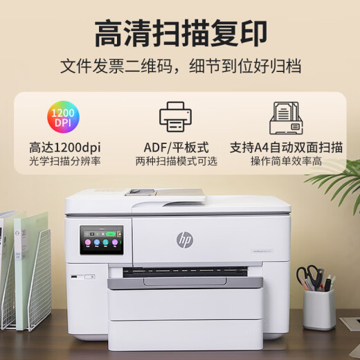 惠普（HP） a3/A4彩色打印机9720/9730喷墨家用办公连供无线自动双面一体机 9730 A3/A4打印复印扫描/双纸盒 套餐3【400ML连供墨盒+墨水8瓶】