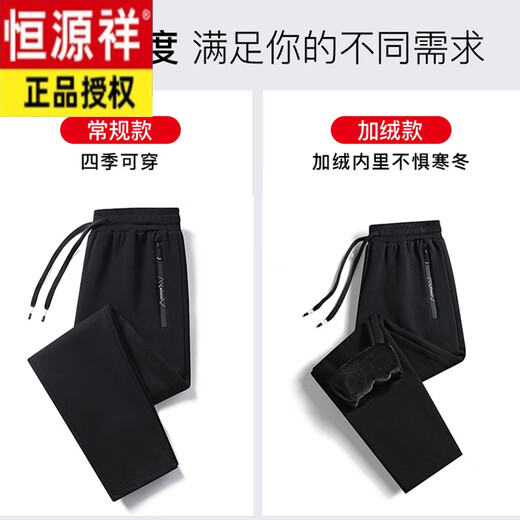 Hengyuanxiang pure cotton sports trousers men's spring, autumn and winter plus size men's casual pants sports pants loose drawstring leg straight spring and autumn style black drawstring + light gray straight 2 pieces 4XL 165-180Jin Jin equals 0.5 kg