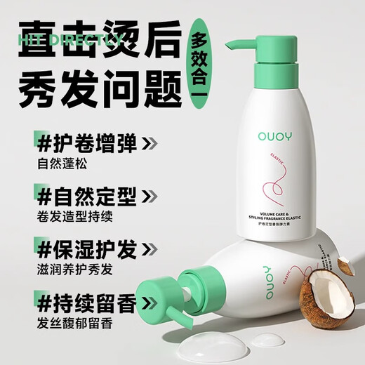 OUOY fragrance elastin styling moisturizing anti-frizz essence care light fluffy curly hair styling square ship store flag 1 bottle of fragrance elastin