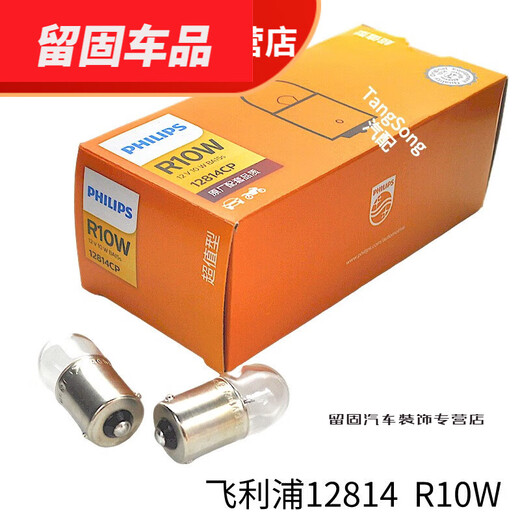
Dujiaxing is suitable for R5W R10W car taillight lamp single filament flat angle rear indicator light width indicator 12814 12821 24V 13821 R5W 1 single package