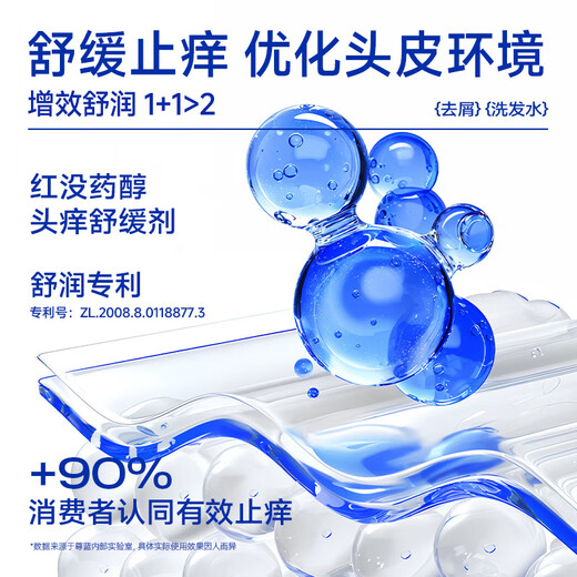 尊蓝1%二硫化硒去屑洗发水200g去屑止痒控油蓬松头皮清爽洗发露男女士