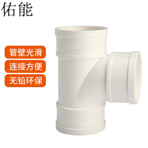 Youneng equal diameter rubber lined tee DN100L 320H 160 235A (unit)