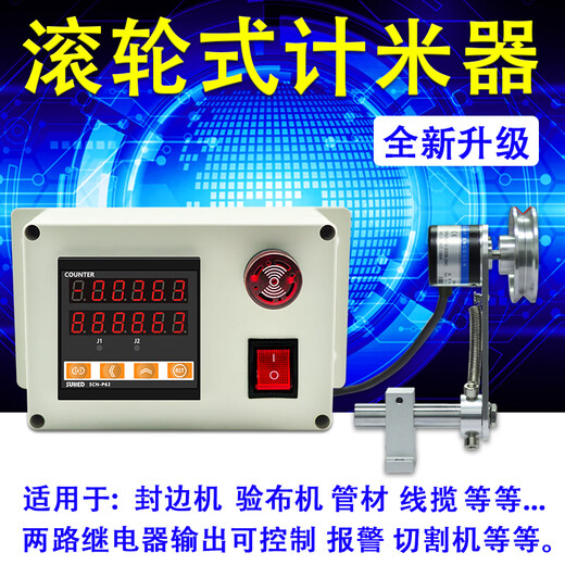 High-precision meter counter with relay output control electronic digital display meter meter length meter P62-2B meter counter