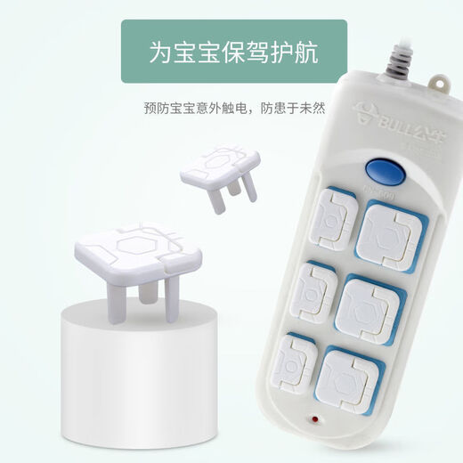 Meikejie children's anti-shock socket protective cover, jack safety plug, baby power plug protective sleeve, plug-in plug protective cover, upgraded pull-tab style (white), 20 pieces, 10 pcs for two plugs + 10 pcs for three plugs