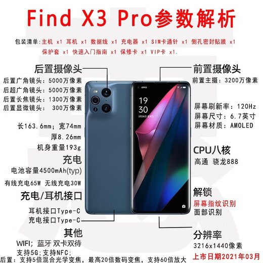 OPPO FUENTA X3 X3 X3Pro Teléfono móvil de segunda mano 6.7 pulgadas Pantalla curva de pantalla grande 5G Conexión de red completa Snapdragon 870 Smart Android Teléfono [Find x3 Pro] Whitening 12GB+256GB 95 Nuevo
