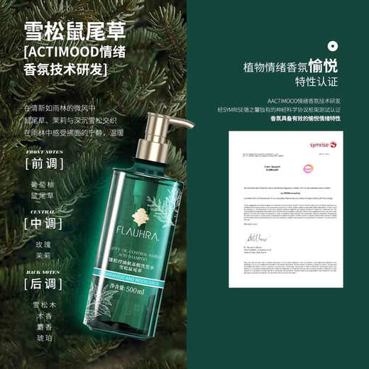 Flauhra Fluffy Oil Controlled Aminosäure Shampoo 500 ml Feuchtigkeitsspendende Duft beruhigend Shampoo ohne Silikonöl für Männer und Frauen