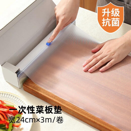 Home Story (KATEI STORY) Japanese disposable cutting board mat kitchen cutting paper cutting fruit cutting board outdoor occupying board food supplement sticky board cutting board cutting board disposable antibacterial cutting board mat 0.24M*3M