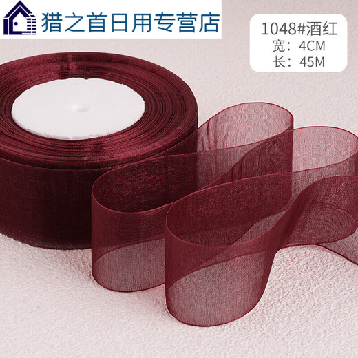Shantou Lincun 4m chiffon yarn with flowers decoration transparent ribbon handmade diy rose material baked ribbon ribbon burgundy 1048#