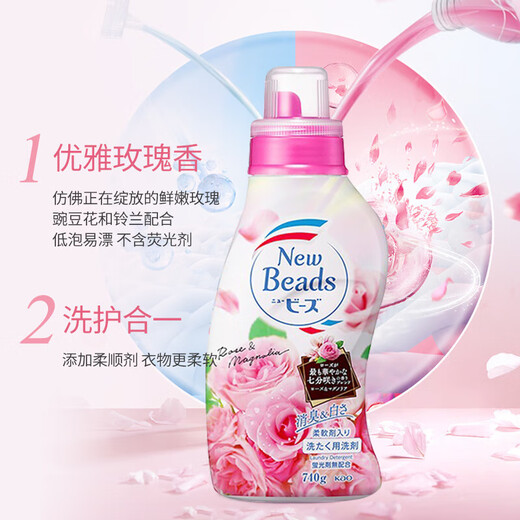 花王（KAO）洗衣液740ml 玫瑰香氛留香 护色去污 含柔顺剂 日本原装进口