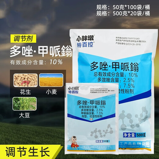 10% paclobutrazol, mefenazol, peanut, soybean, rice and wheat pesticide regulator for controlling growth and dwarfing 50g