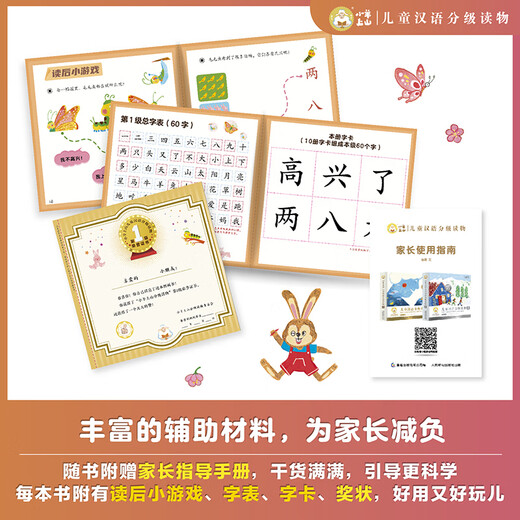 [Optional] Xiaoyang Shangshan Chinese Grading Reading Self-operated Level 123456 Full set of picture books Picture books Literacy and literacy sound book Preparation for primary school students' group teachers' textbooks for primary, medium and small classes Early teaching Pre-class Pinyin Pinyin Pinyin Independent reading Enlightenment cognition 3-6-8-year-old baby bedtime story books Primary school students' extracurricular reading books