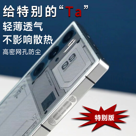 cancel适用于红魔10spro+手机散热风道口防尘贴9pro风扇口防尘网保护贴努比亚8spro喇叭孔防刮膜防灰尘网 黑色(4片)变形金刚加宽款金属风道口防尘贴+4件套 红魔10 Pro