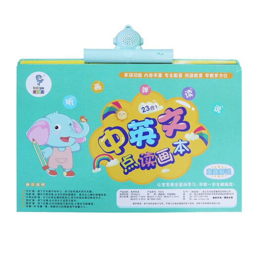 G.X.B幼儿童点读书有声读物早教机中英文发声书小孩拼音启蒙玩具机 套装一奢华版47面有声挂图+新升级语数英全能大课堂