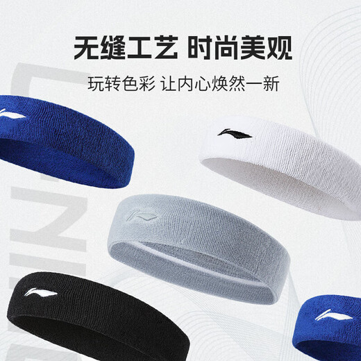 Li Ning (LI-NING) Sports headband for men and women, sweat-absorbing and anti-perspirant, sweat-guided headband, headband, hijab, running basketball badminton hairband