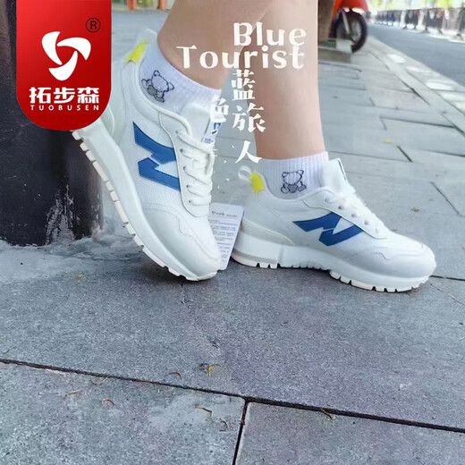 拓步森拓步森686款女款步步高升休闲鞋新款磁能振动按摩百搭轻便运动鞋 白蓝黄 37