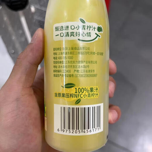 开市客佛州鲜然小青柠饮料 清新爽口解腻解渴小瓶便携分享装酸爽好喝 300ml 8瓶 佛州鲜然小青柠饮料