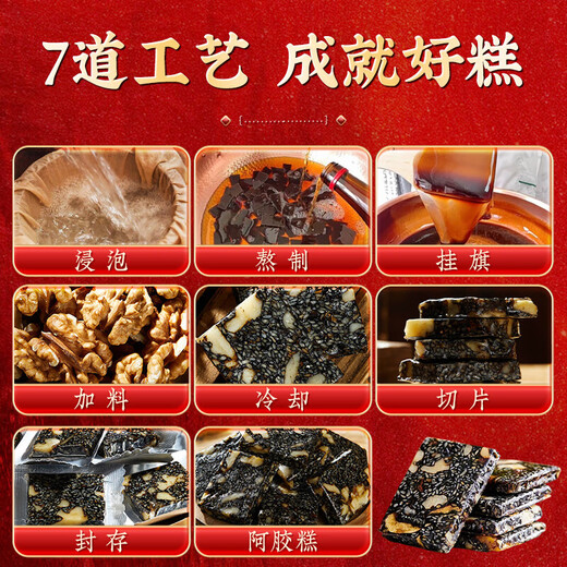 北京同仁堂阿胶糕阿胶固元糕滋补品气血女东阿即食阿胶块节礼物送妈妈 500g*1盒装