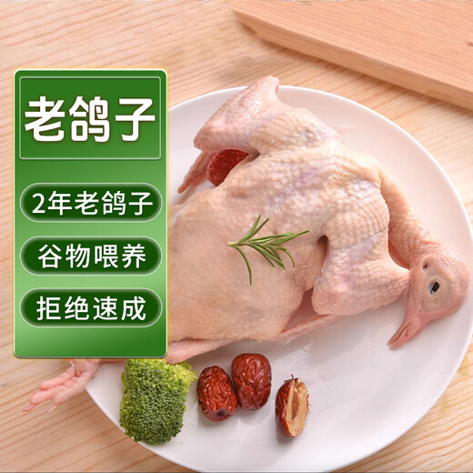 Dufeng Old Pigeon 700G (всего 2) ингредиенты супа старого голубя замороженные свежие голубь питательный подарок