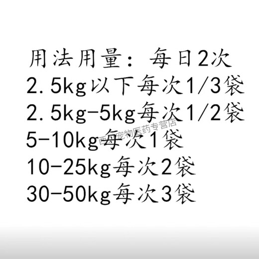 DISHBANG D Bang Jian Guanshu mixed feed additive D Bang Jian Guanshu 1 box