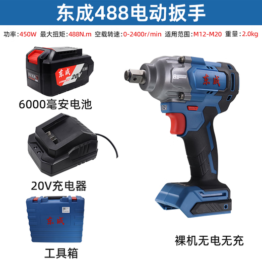 Dongcheng Dongcheng Elektroschrauber DCPB698 Lithium-Schlagbrett mit hohem Drehmoment Dongcheng Wiederaufladbares Autoreparatur-Elektro-Windkanonenwerkzeug Dongcheng DCPB488 Elektroschrauber 6.0 Eine Ladung, eine Ladung