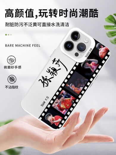 尼基科奥运手机壳莎头苹果13华为孙颖莎王楚钦iPhone15小米14组合巴黎会 苹果X/XS  通用 ZHN7371莎头-IMD羽纱壳