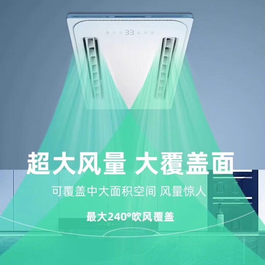 Opda Kitchen Cooler Embedded Lighting Two-in-One Air Conditioner Integrated Ceiling Ventilation Cooler Fan Cold Wind Triple-core Long Double Swing Page Double Blower Voice Switch + Sound 300*600mm