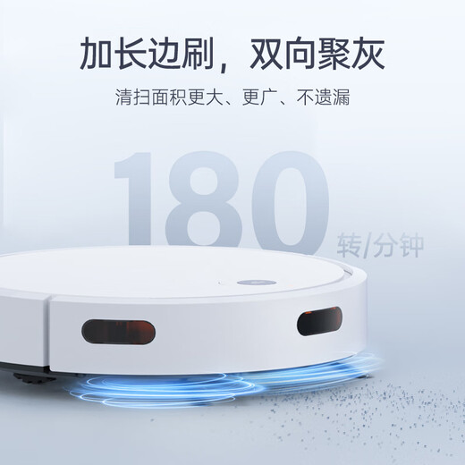 京购甄选扫地机器人扫拖一体智能全自动家用洗地拖地擦地吸尘自动清洗小家电礼品 【白色】自动回充·后置水箱