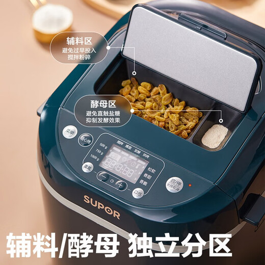 () Bread machine, fully automatic bread machine, household dough mixer, dough kneading machine, multi-functional, fully automatic and intelligent sprinkling of fruit ingredients